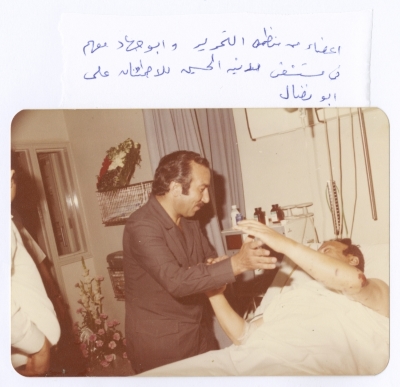 Khalil al-Wazir Visiting Bassam Shakaa at King Hussein Medical Center, June 1980