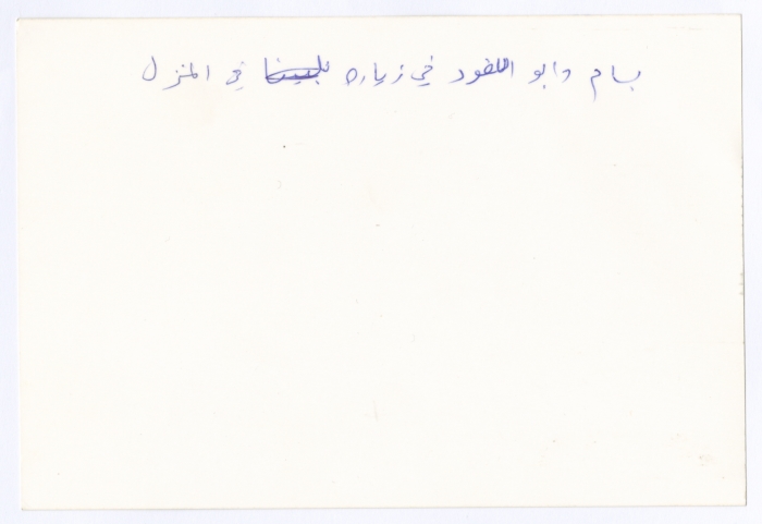 Bassam Shakaa and Ibrahim Abu-Lughod