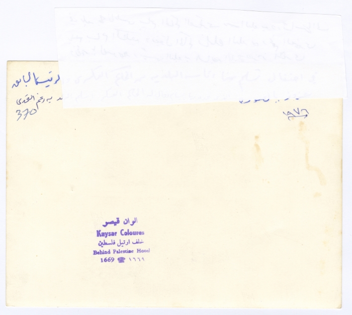 استلام بسام الشكعة رئاسة بلدية نابلس، 1976