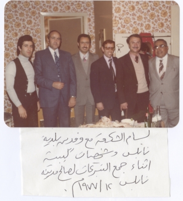 زيارة وفد من بلدية نابلس لليبيا، كانون الأول 1977