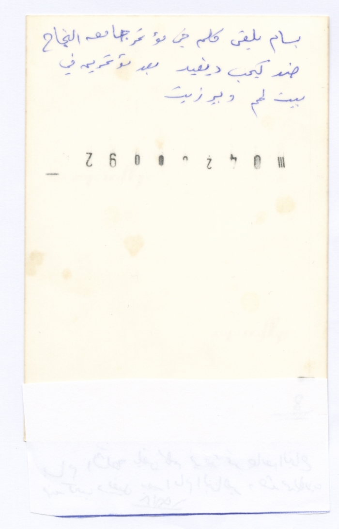 A Conference Rejecting the Camp David Accords at An-Najah University, 1978 