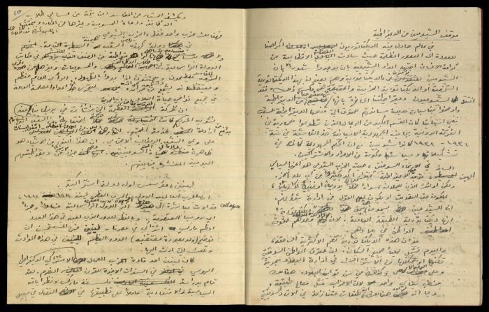 A Notebook, the Hanna Nakkara Collection, the 1970s