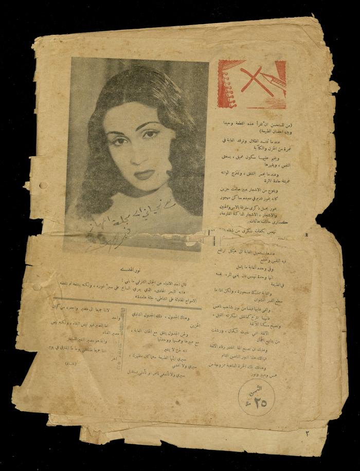 Issue 7 of al-Mihmaz Magazine, 1946