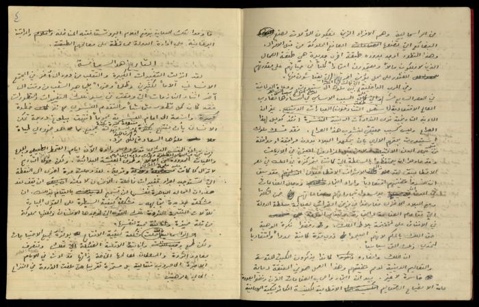 A Notebook, the Hanna Nakkara Collection, the 1970s