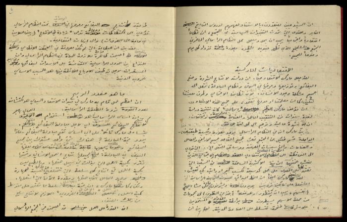 A Notebook, the Hanna Nakkara Collection, the 1970s
