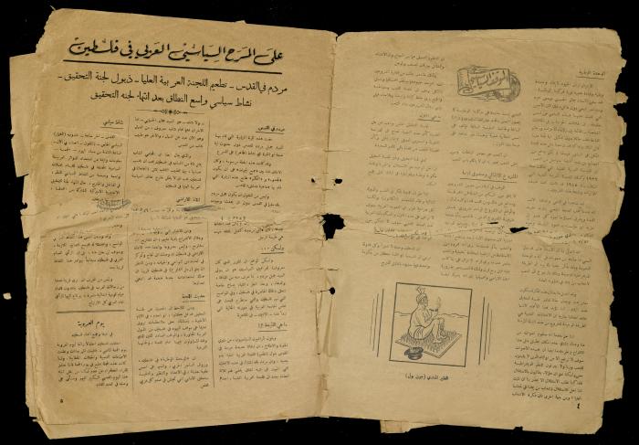 Issue 7 of al-Mihmaz Magazine, 1946
