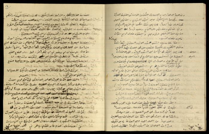 A Notebook, the Hanna Nakkara Collection, the 1970s