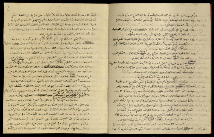 A Notebook, the Hanna Nakkara Collection, the 1970s