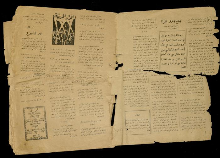 Issue 7 of al-Mihmaz Magazine, 1946