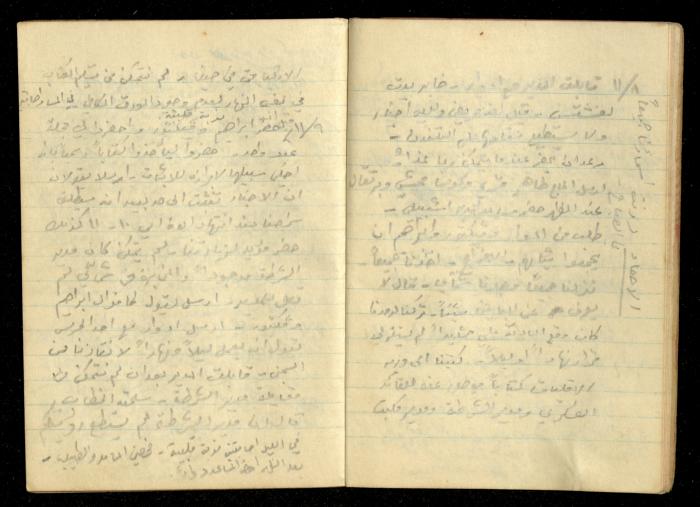 دفتر ملاحظات لحنا نقارة، 1948