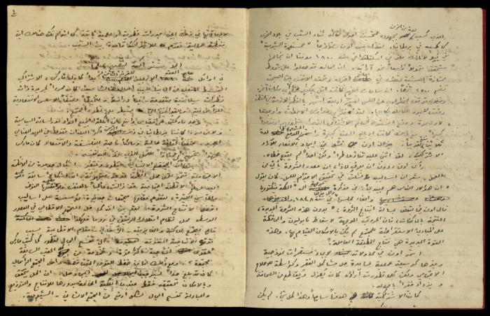 A Notebook, the Hanna Nakkara Collection, the 1970s