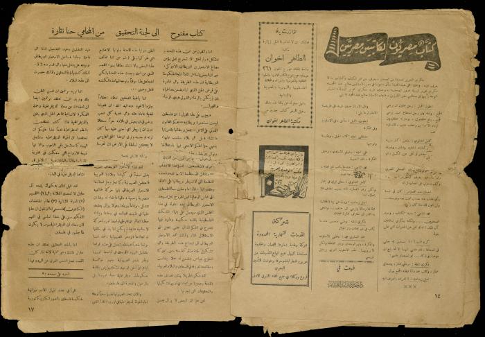 Issue 7 of al-Mihmaz Magazine, 1946