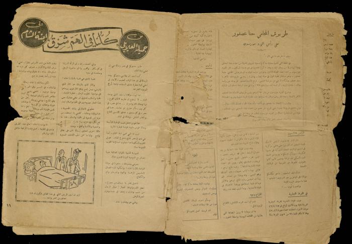 Issue 7 of al-Mihmaz Magazine, 1946