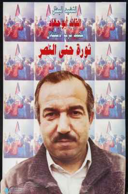 "الشهيد البطل القائد أبو جهاد"، ملصق صادر عن  م.ت.ف، 1988