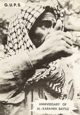 "ذكرى معركة الكرامة"، ملصق صادر عن الاتحاد العام للطلبة الفلسطينيين، 1969