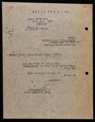 A Letter from Hanna Nakkara to the Director of Ramle Prison, 1960