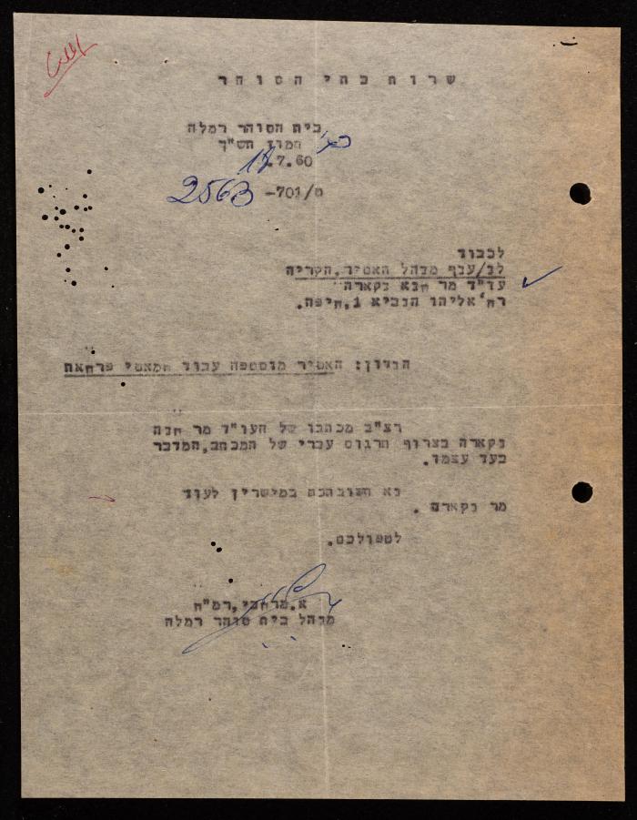 A Letter from Hanna Nakkara to the Director of Ramle Prison, 1960