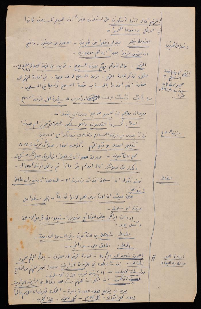 محضر جلسة قضائية، ملف أحمد عثمان، 10 آذار 1960