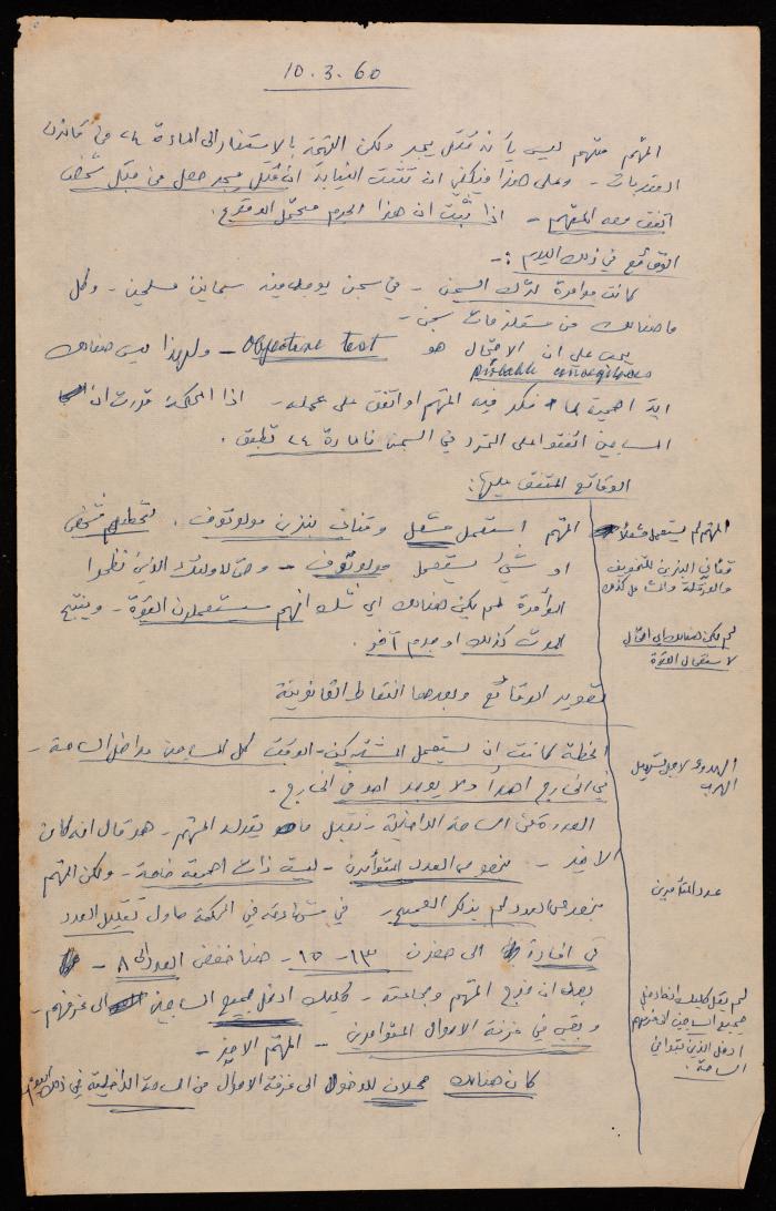 محضر جلسة قضائية، ملف أحمد عثمان، 10 آذار 1960