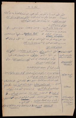 محضر جلسة قضائية، ملف أحمد عثمان، 10 آذار 1960