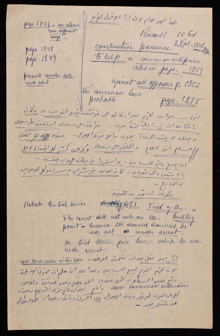 محضر جلسة قضائية، ملف أحمد عثمان، 10 آذار 1960