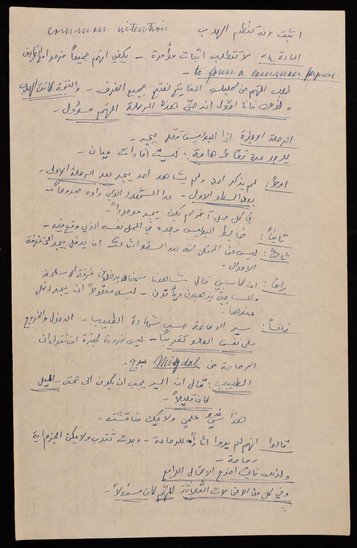 محضر جلسة قضائية، ملف أحمد عثمان، 10 آذار 1960