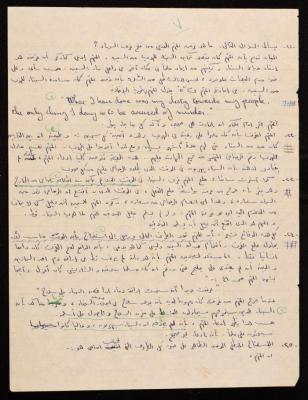 ملاحظات حول ملف أحمد عثمان القضائي، 1958