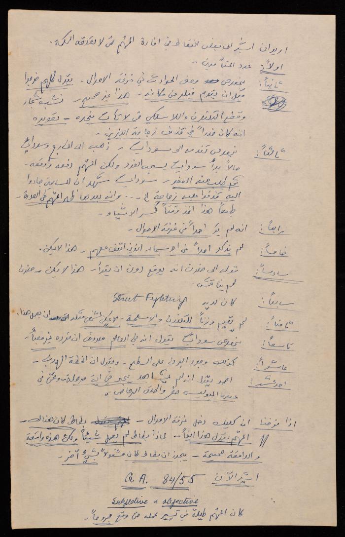 محضر جلسة قضائية، ملف أحمد عثمان، 10 آذار 1960