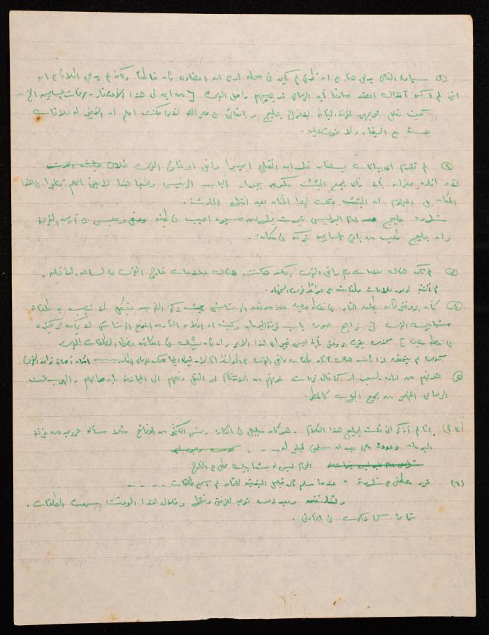 ملاحظات حول ملف أحمد عثمان القضائي، 1958