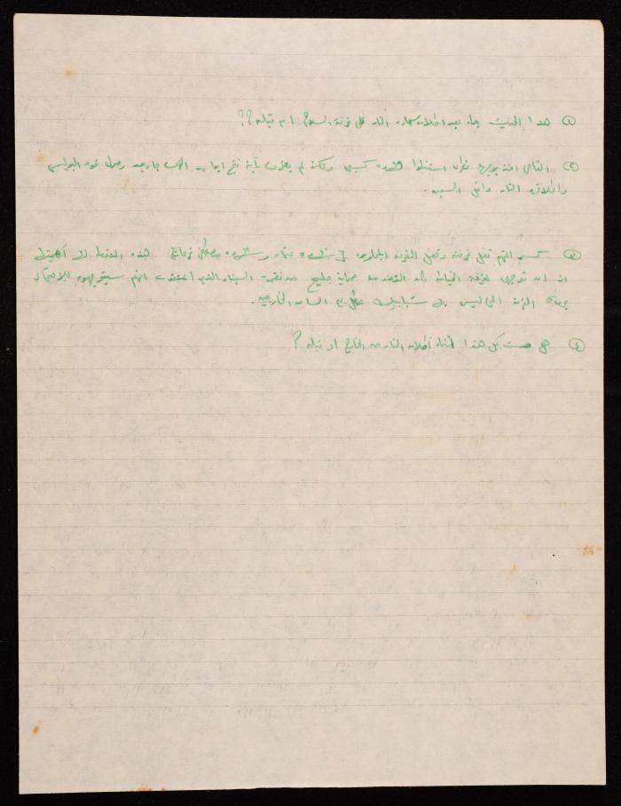 ملاحظات حول ملف أحمد عثمان القضائي، 1958