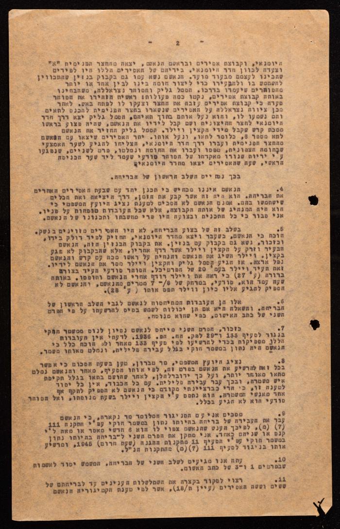 Minutes of a Central Court Session, Haifa, 16 May 1960