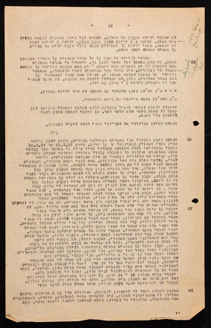 Minutes of a Central Court Session, Haifa, 16 May 1960