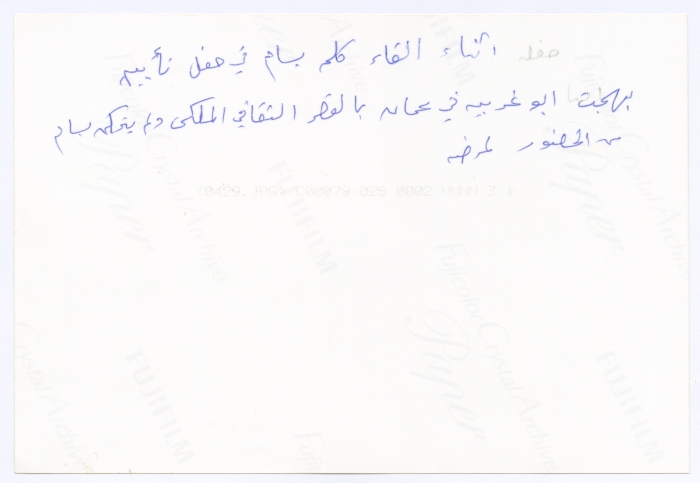 A Memorial Service for Bahjat Abu Gharbiyeh in Amman