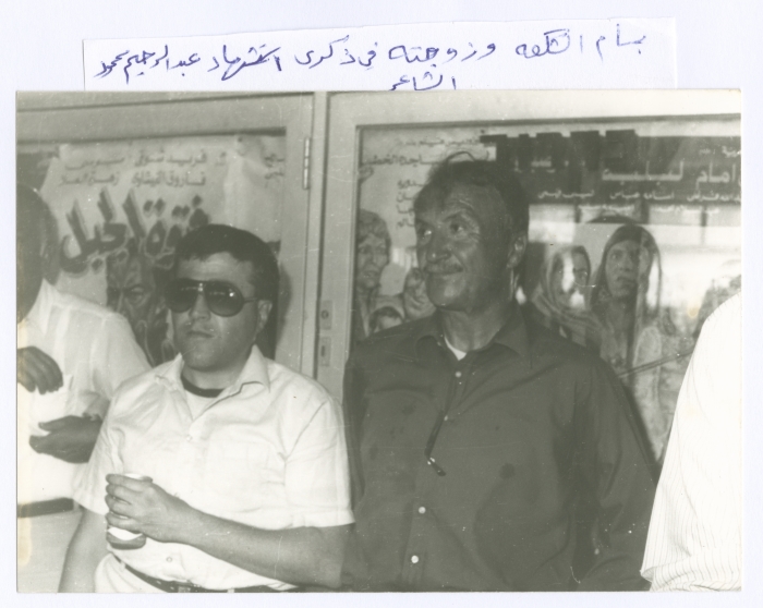 Commemorative Festival for the Poet Abd al-Rahim Mahmoud, Nazareth, 1986