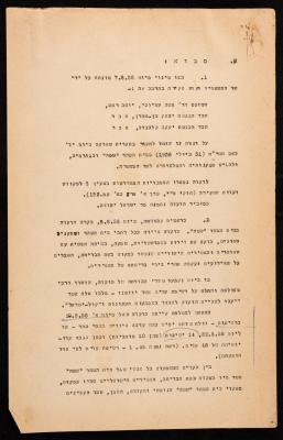 A Legal Report by an Investigation Committee, the "Israeli" Ministry of Justice, 1958