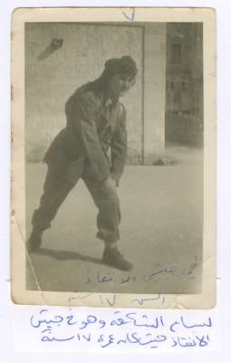 بسام الشكعة متطوعاً في جيش الإنقاذ، 1948