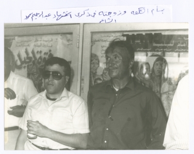 Commemorative Festival for the Poet Abd al-Rahim Mahmoud, Nazareth, 1986
