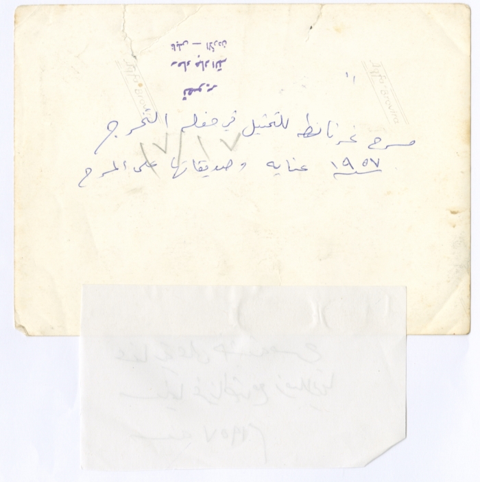 حفل تخريج لطالبات مدرسة العائشية، نابلس، 1957