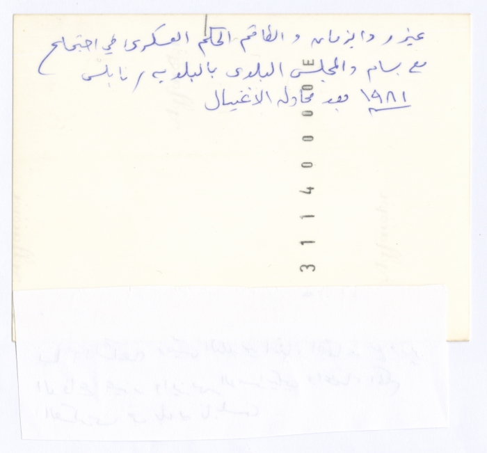 اجتماع بين بلدية نابلس والحاكم العسكري الإسرائيلي، 1981