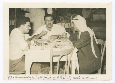Bassam Shakaa and Fadil Arafat in Damascus, 1961