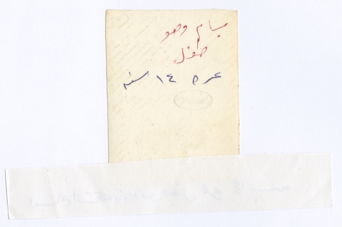 Bassam Shakaa in His Childhood, 1944 