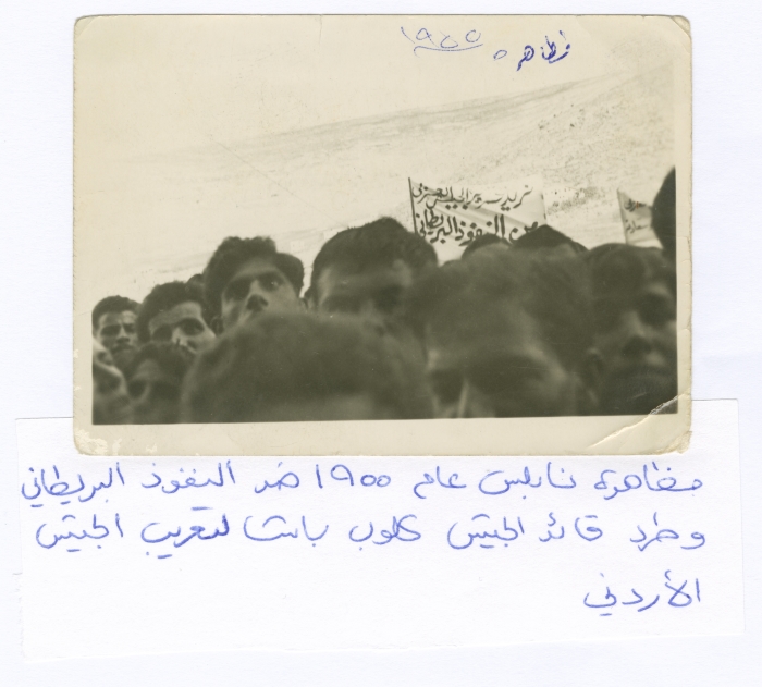 مظاهرة في نابلس تطالب بتحرير الجيش العربي من النفوذ البريطاني، 1955