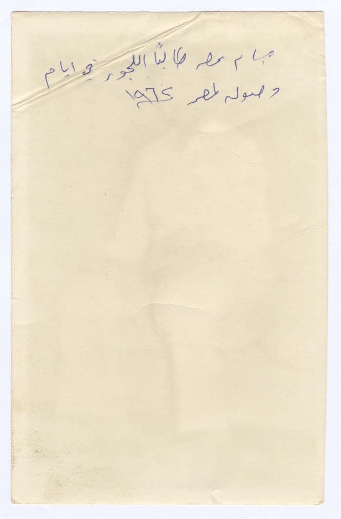 بسام الشكعة في مصر، 1962