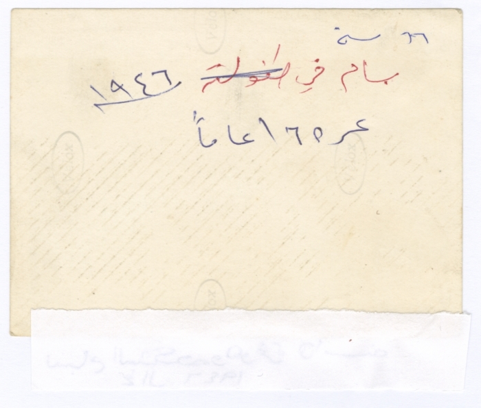 بسام الشكعة يحمل سلاحاً، 1946