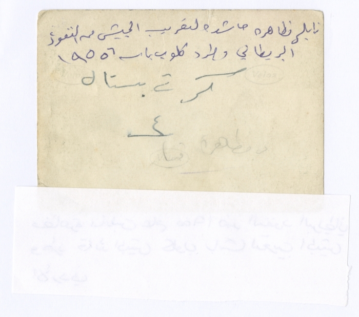 مظاهرة في نابلس تطالب بتحرير الجيش العربي من النفوذ البريطاني، 1955