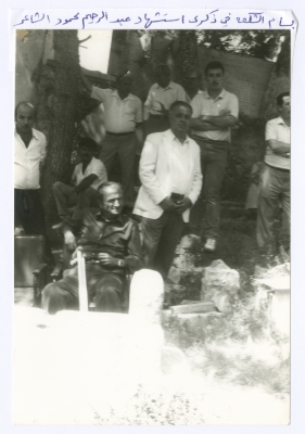 Commemorative Festival for the Poet Abd al-Rahim Mahmoud, Nazareth, 1986