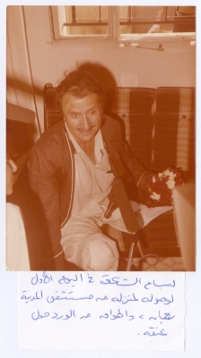 Bassam Shakaa following His Return from Trip to Amman for Treatment, 1980