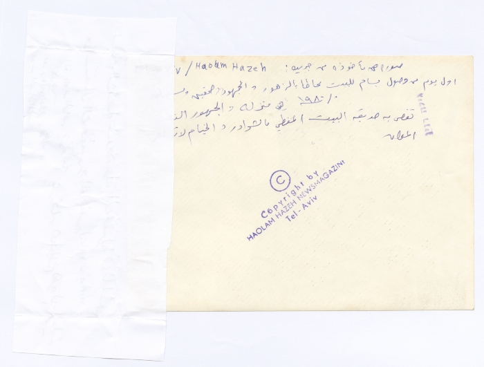 Bassam Shakaa Returns from His Trip to Amman for Treatment, 1980