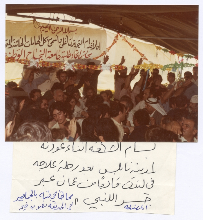 Welcoming Bassam Shakaa following His Trip to London for Treatment, 1981