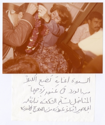 Enaya al-Fassed with Her Husband, Bassam Shakaa, following Amman Trip for Treatment, 1980